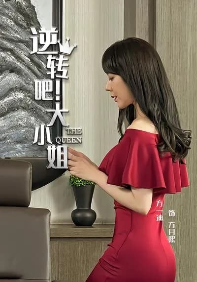 Reverse, My Lady Boss