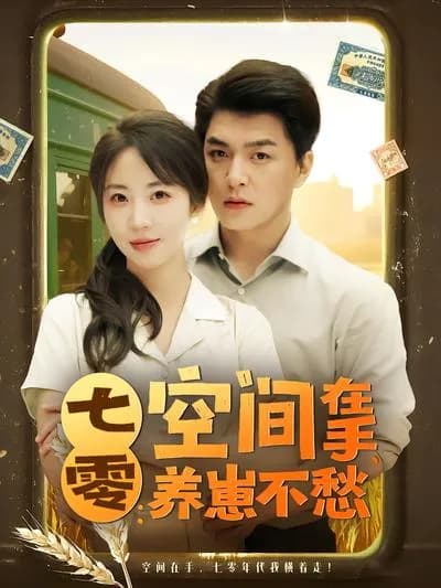 1970: With a Space in Hand, Raising Cubs Is No Problem