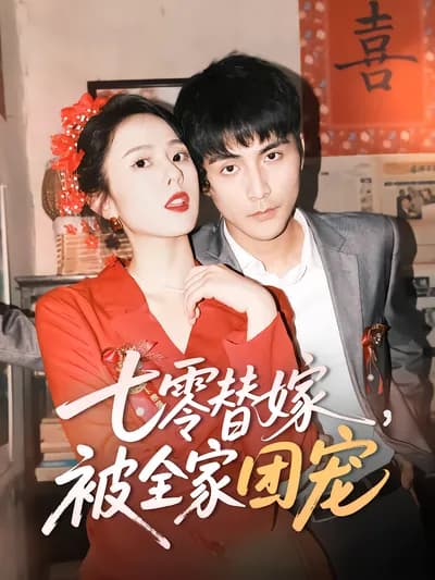 Marrying in the 1970s: Pampered by the Whole Family