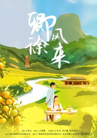 Gentle Breeze of Kindness