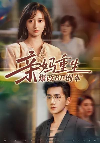 My Reborn Mom Transforms the Tragic Ending Script