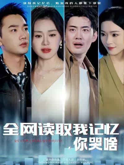 Reading My Memories Across the Internet, Why Are You Crying?