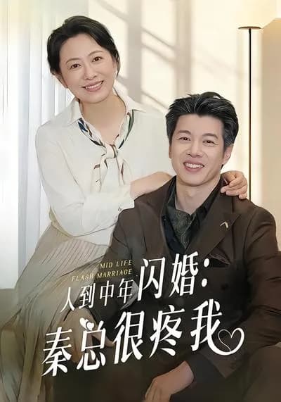 Getting Married in Middle Age: President Qin Loves Me Deeply