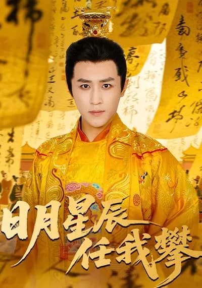 I Will Climb to the Sun, Moon, Stars and Constellations