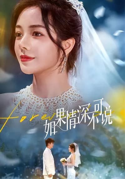 If Love Can't Be Spoken