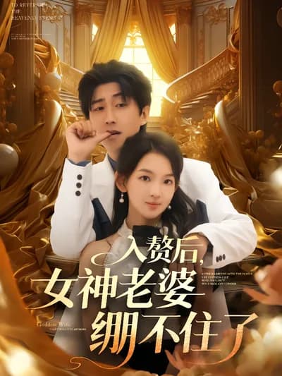 After Marrying into a Wealthy Family, My Goddess Wife Couldn't Hold It Anymore