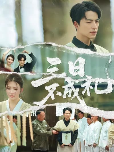 The Ceremony That Didn't Happen in Three Days