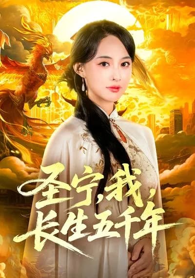 Sheng Ning, Me, Living for Five Thousand Years