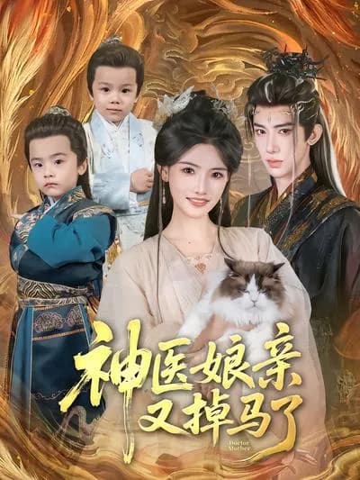 The Divine Doctor Mother Has Revealed Her True Identity Again