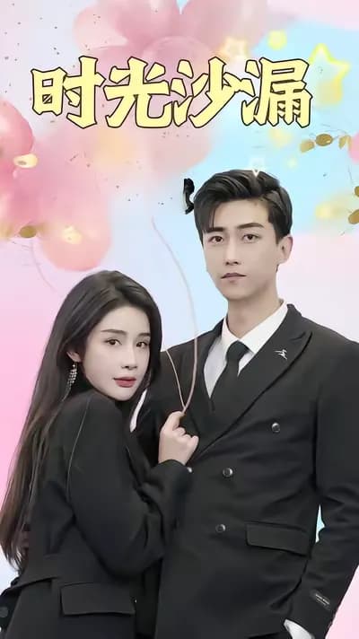 The Hourglass of Time