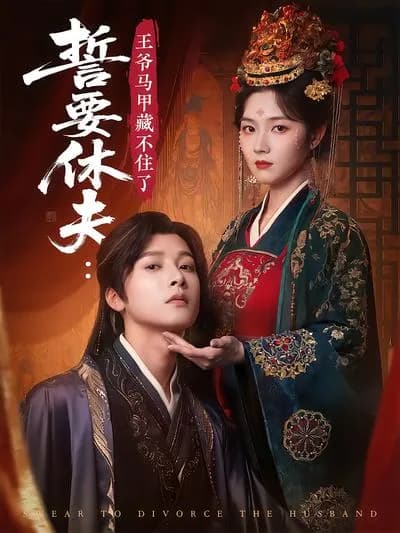 I'm Determined to Divorce My Husband: The King's Secret Identity Can't Be Hidden