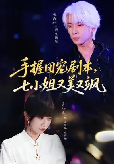 The Seventh Miss, Beautiful and Sassy, Holding the Script of Group Pet