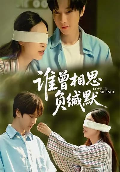 Who Ever Missed Love and Remained Silent