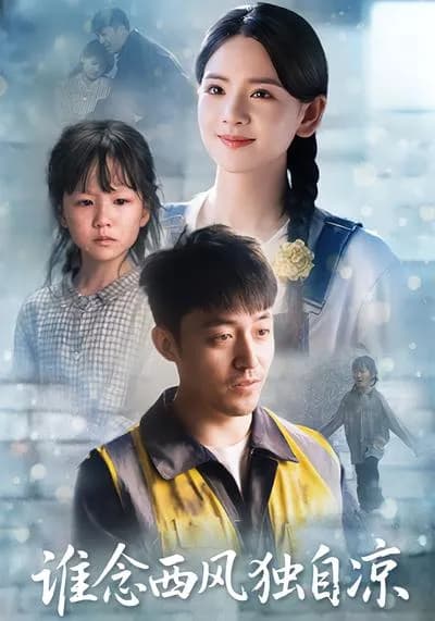 Who Pities the West Wind Blowing Alone