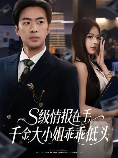 With S-Class Intelligence in Hand, the Rich Young Lady Bows Her Head Obediently