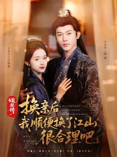 The Legend of Lu Songli: After the Bride-Exchange, I Conquered the Country by the Way. Is That Reasonable?