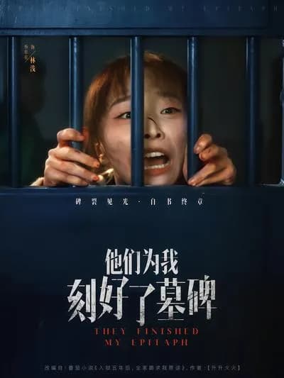 They Carved My Tombstone