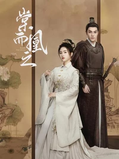 Revenge of Yu Qingtang