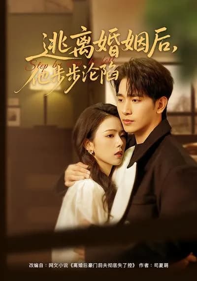 After Escaping Marriage, He Fell Step by Step