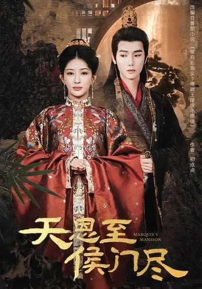 Grace Descends, Marquis Manor Ends