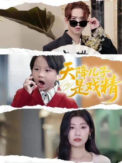 My Adopted Son Is a Drama King