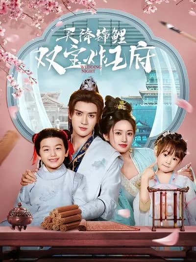 Falling from the Sky, the Lucky Koi Twins Blow Up the Prince's Mansion