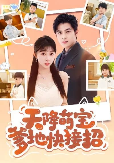 Suddenly Descended Cute Babies, Daddy, Quick Response