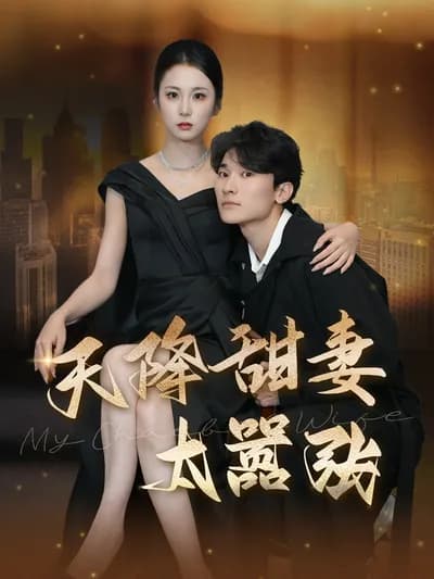 The Arrogant Sweet Wife from Heaven