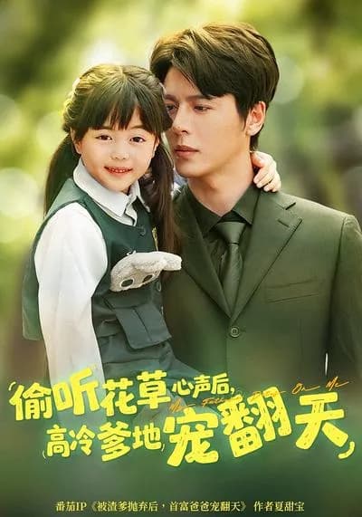 After Overhearing the Voices of Flowers and Plants, the Cold Daddy Spoils Her to the Sky