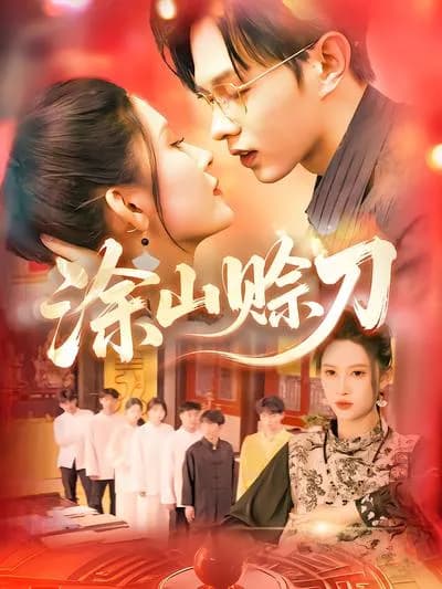 Tu Shan's Knife Credit