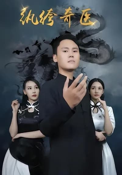 The Dandy Miracle Doctor