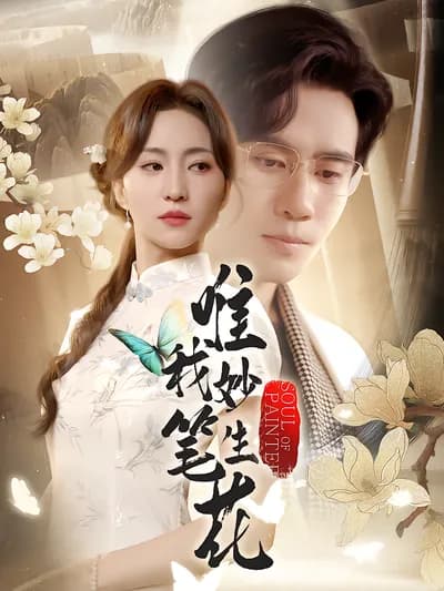 My Unique Painting Talent