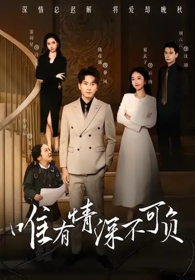 Only Deep Love Can't Be Betrayed