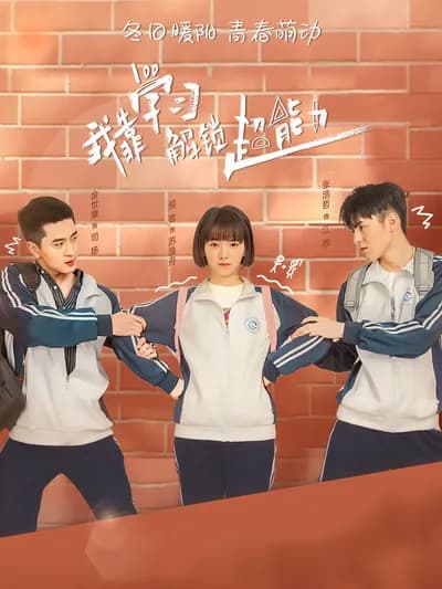 I Unlock Superpowers by Studying