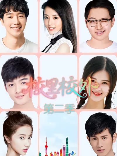 Campus and Off-campus Season 2