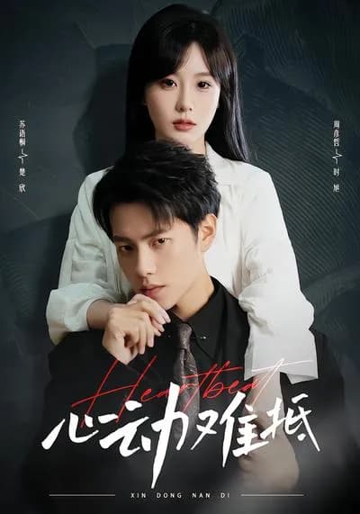 Heartache Beyond Resistance