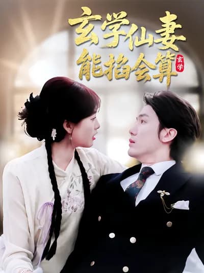 The Metaphysical Fairy Wife Who Can Predict the Future