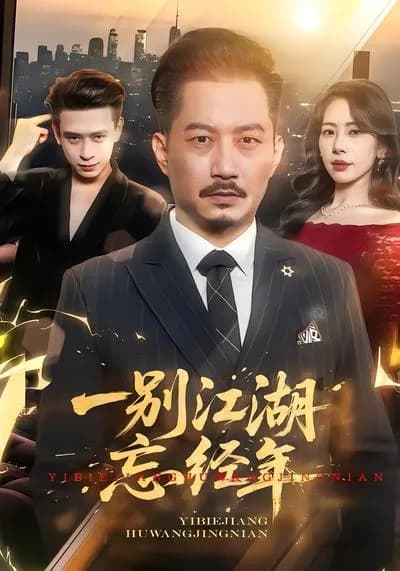 Farewell to the Jianghu and Forget the Years