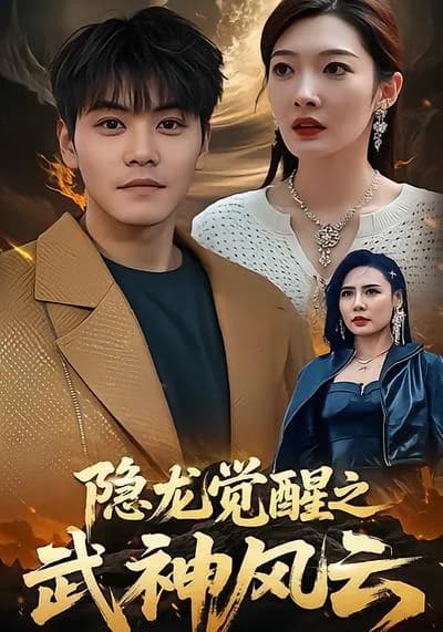 The Awakening of the Hidden Dragon: The Storm of Martial Gods