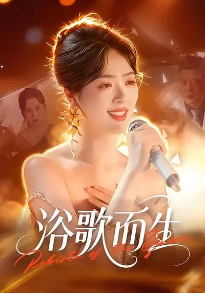 Born from the Bathing Song