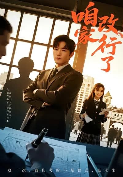 Our Family Has Changed Careers