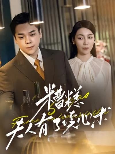 The Bad Lady Has Mind-Reading Ability