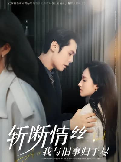 Cutting the Love Thread, I Let the Past Go with the Wind