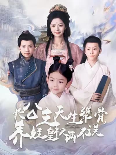 The Stubborn Princess: Raising Kids and Handling Royal Power