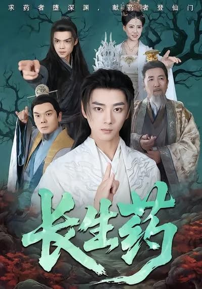 The Elixir of Immortality