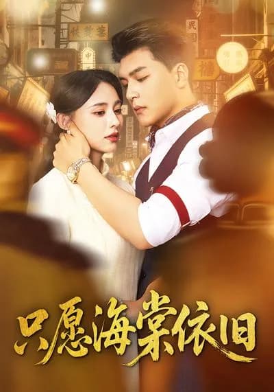 Only Wish Begonia Remains the Same