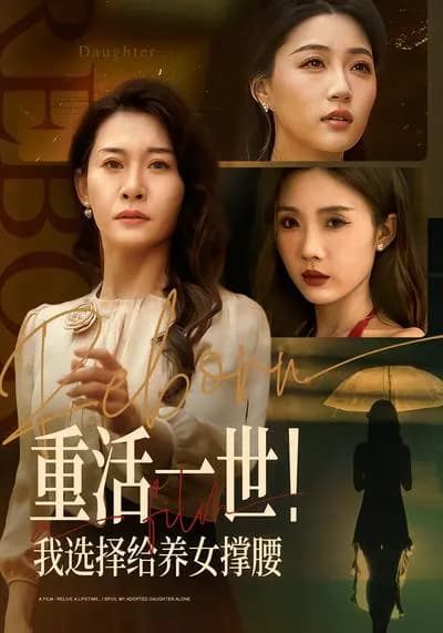 Another Life! I Choose to Stand Up for My Adopted Daughter