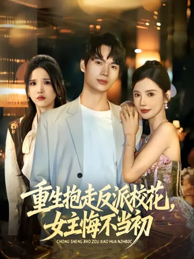 Reborn: Abandon the Villain School Beauty, the Female Lead Regrets Deeply