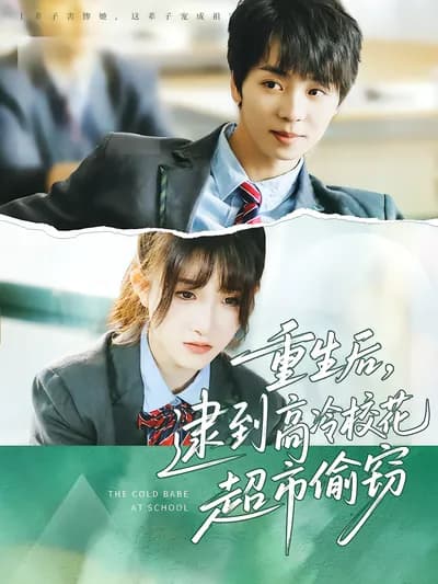 After Rebirth, Caught the Cold and Aloof School Beauty Stealing in the Supermarket