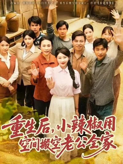 After Rebirth, Little Chili Uses the Space to Empty Her Husband's Whole Family